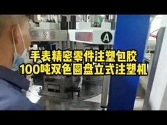 Máquina de moldeo por inyección de material de doble color de 240 toneladas vertical para el mango